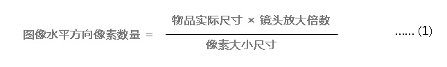 CCD相機(jī)空間分辨性能計(jì)算公式-1.jpg CCD相機(jī)空間分辨性能計(jì)算公式-1.jpg