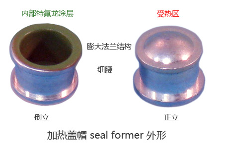 Quick-Seal管密封加熱帽.jpg Quick-Seal管密封加熱帽.jpg